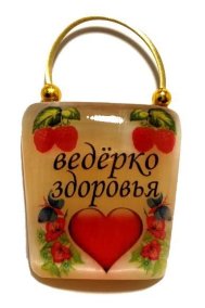 Магнит из селенита "Ведёрко здоровья" 