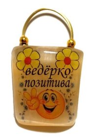 Магнит из селенита "Ведёрко позитива" 