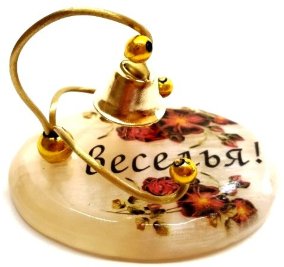 Сувенир из селенита колокольчик "Веселья!" 