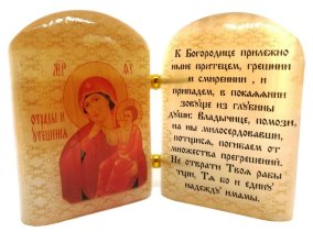 Икона из селенита с молитвой "Б. М. Отрады и Утешения" 