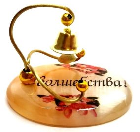 Сувенир из селенита колокольчик "Волшебства!" 