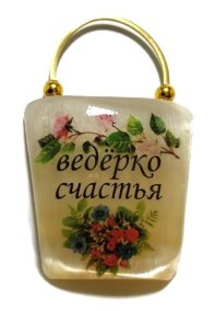 Магнит из селенита "Ведёрко счастья" 
