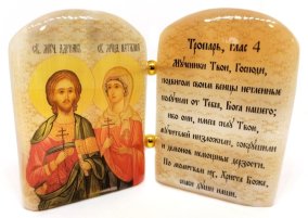 Икона из селенита с молитвой "Адриан и Наталья" 