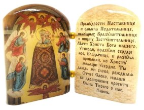 Икона из селенита с молитвой "Б. М. Прибавления ума" 