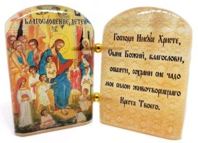 Икона из селенита с молитвой "Благословение детей" 