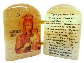 Икона из селенита с молитвой "Б. М. Самонаписавшаяся" 