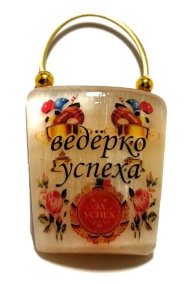 Магнит из селенита "Ведёрко успеха" 