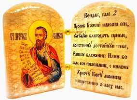 Икона из селенита с молитвой "Святой Елисей" 