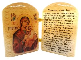 Икона из селенита с молитвой "Б. М. Страстная" 