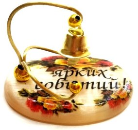 Сувенир из селенита колокольчик "Ярких событий!" 