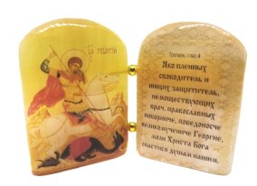 Икона из селенита с молитвой "Георгий Победоносец" (на коне) 