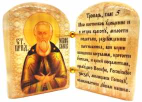 Икона из селенита с молитвой "Святой Иосиф" 