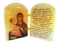 Икона из селенита с молитвой "Б. М. Троеручица"