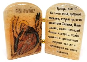Икона из селенита с молитвой "Илья Пророк" 