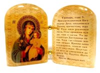 Икона из селенита с молитвой "Б. М. Неувядаемый Цвет"