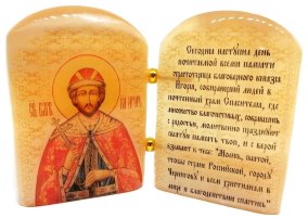 Икона из селенита с молитвой "Князь Игорь Черниговский" 