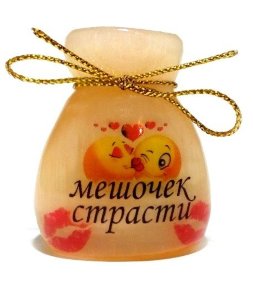 Сувенир из селенита "Мешочек страсти" 