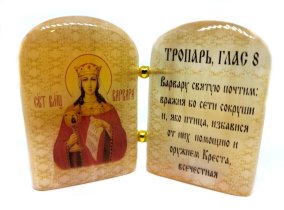 Икона из селенита с молитвой "Святая Варвара" 