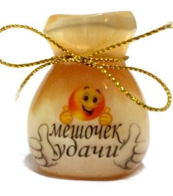 Сувенир из селенита "Мешочек удачи" 