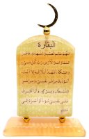 Сувенир из селенита на подставке Сура "Аль-Бакар"