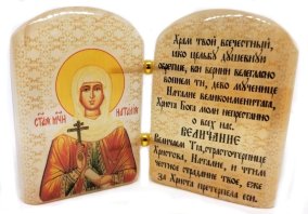 Икона из селенита с молитвой "Святая Наталья" 