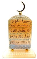 Сувенир из селенита на подставке Сура 108 "Аль-Каусар"