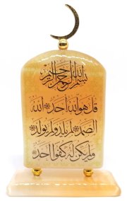Сувенир из селенита на подставке Сура 112 &quot;Аль-Ихлас&quot; 