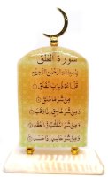 Сувенир из селенита на подставке Сура 113 "Аль-Фалак"
