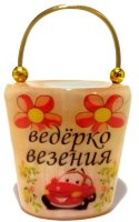 Сувенир из селенита"Ведёрко везения"