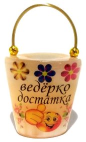 Сувенир из селенита "Ведёрко достатка" 