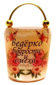 Сувенир из селенита "Ведёрко бодрости и смеха" 