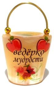 Сувенир из селенита "Ведёрко мудрости" 
