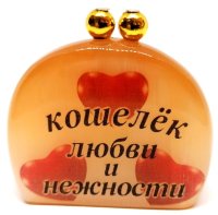 Сувенир из селенита 40*45 мм "Кошелёк любви и нежности"
