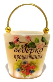 Сувенир из селенита "Ведёрко процветания" 