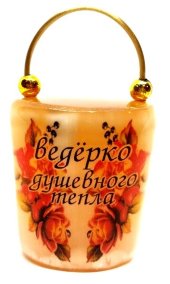 Сувенир из селенита "Ведёрко душевного тепла" 