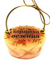Сувенир из селенита "Корзинка везения"