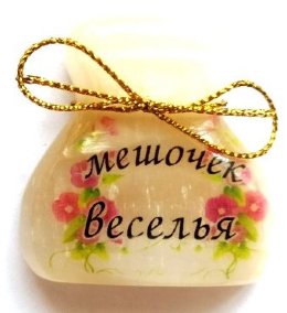Магнит из селенита (фотопечать) мешочек веселья 