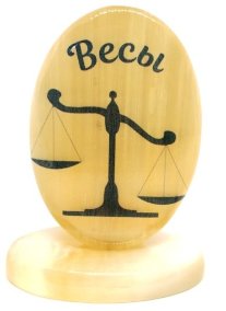 Знаки зодиака овальные на подставке 2"Весы" 