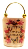 Сувенир из селенита "Ведёрко светлых воспоминаний"