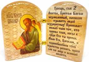 Икона из селенита с молитвой "Апостол Иоанн Богослов" 