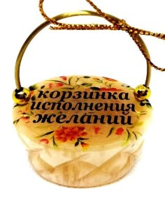Сувенир из селенита "Корзинка исполнения желаний" 