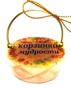 Сувенир из селенита "Корзинка мудрости" 