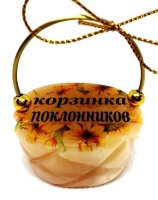 Сувенир из селенита"Корзинка поклонников"