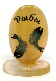Знаки зодиака овальные на подставке 2"Рыбы" 