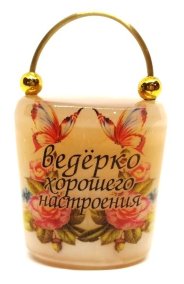 Сувенир из селенита "Ведёрко хорошего настроения" 