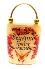 Сувенир из селенита "Ведёрко ярких впечатлений" 