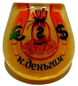 Магнит из селенита подкова пожелания "К деньгам" 