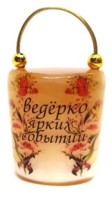 Сувенир из селенита "Ведёрко ярких событий" 