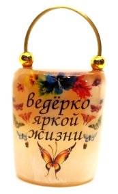 Сувенир из селенита "Ведёрко яркой жизни" 