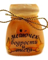 Сувенир из селенита "Мешочек бодрости и смеха"